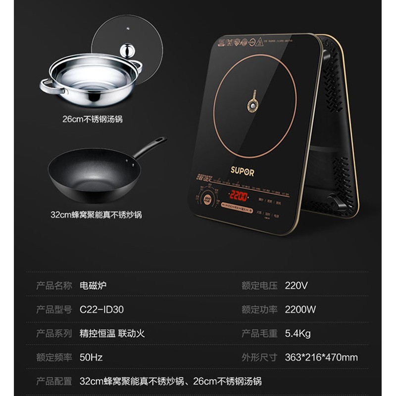 苏泊尔电磁炉触控智能彩色微晶面板自动断电轻巧5kg设计高清大图