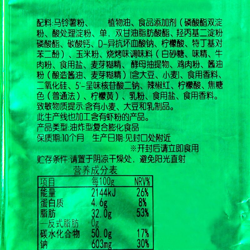可比克薯片32g*5包随机口味膨化食品烤土豆片办公室休闲零食小吃