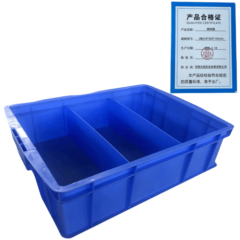 鑫木樽周转箱3格570*420*155mm个高清大图