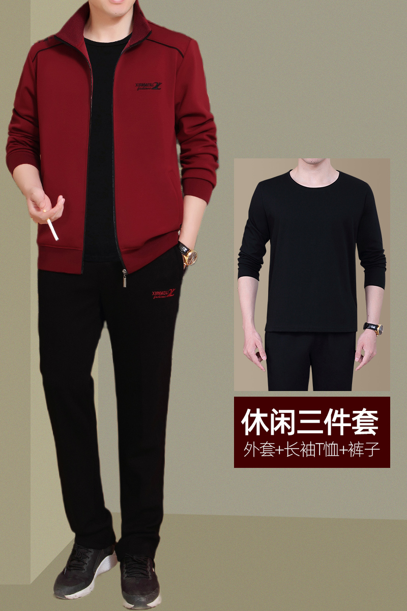 恒源祥名牌中老年运动服套装男士春秋2025新款中年人爸爸春季外套 JXL2863酒红色长袖内搭 5XL建议200-220斤左右/恒源祥品质保证