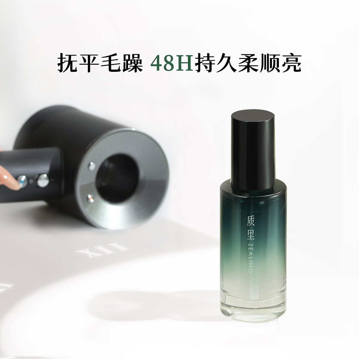 质里卓效御热护发精油 滋润型50ml*2高清大图