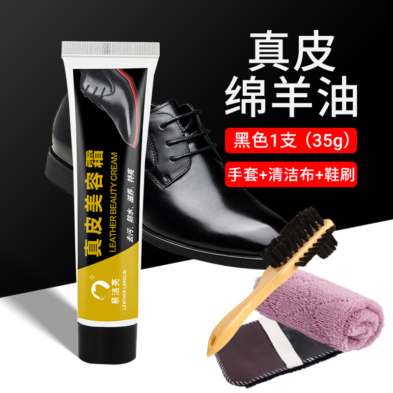 皮鞋油黑色真皮保养油无色通用棕色白色鞋油鞋擦皮衣清洁护理 黑色1支(35g)-送清洁布+鞋刷+手套