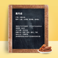 来伊份果丹皮小时候山楂卷老式125g零食山楂片新鲜散装来一份