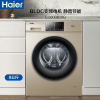 海尔(Haier)EG80B829G 8公斤 变频全自动家用滚筒洗衣机 轻柔雪纺洗 消毒净洗 高温煮洗 中途添衣