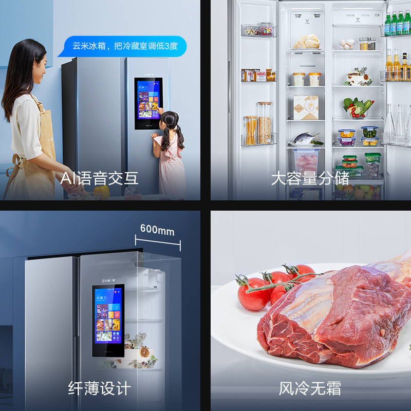 VIOMI/云米 大屏电冰箱双开门对开门智能风冷无霜家用变频超薄大冰箱BCD-458WMLAD02A