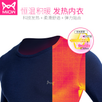 猫人男士女士恒温发热保暖内衣莫代尔德绒发热纤维秋衣秋裤套装男女