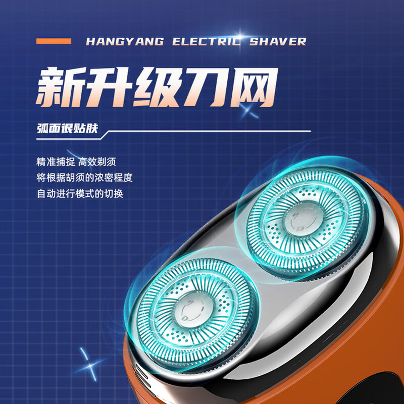 超人(SID)剃须刀电动刮胡刀男士车载充电式便携 MINI HS295高清大图