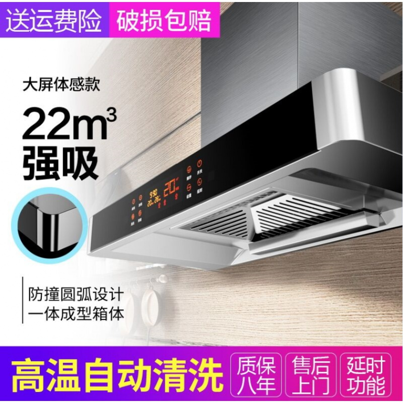 纳丽雅(Naliya)顶吸式油烟机家用抽油烟机壁挂式自动清洗吸油烟机套餐 智能触控[不带清洗]自行安装