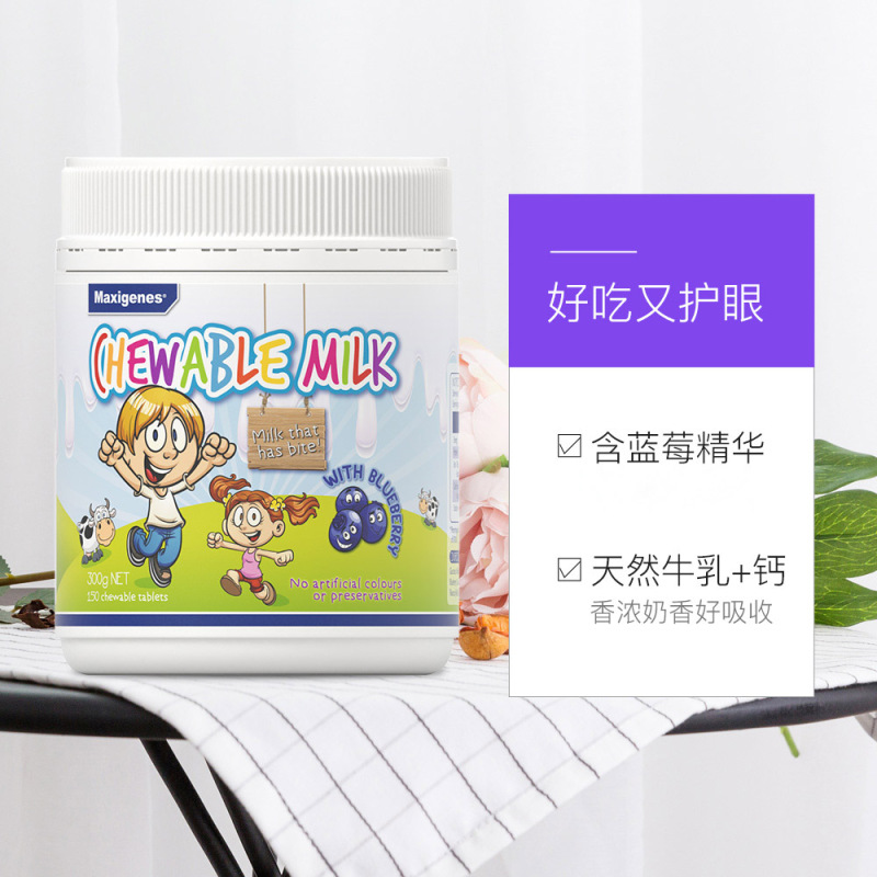 Maxigenes美可卓蓝莓青少年儿童学生成人咀嚼护眼片 高钙牛奶粉奶片150片/瓶 补钙又护眼膳食营养补充剂 澳洲进口
