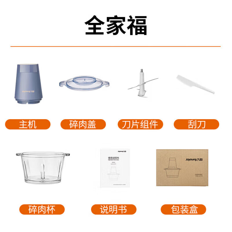 九阳绞肉机家用多功能搅拌辅食切菜电动绞肉馅S18-LA360高清大图