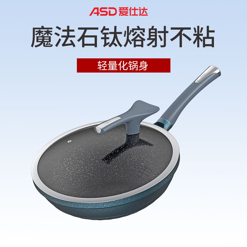 爱仕达(ASD)炒锅魔法石系列4-6人无烟不粘锅32cm能铁铲高端炒菜锅 明火适用 旗舰正品CL32F2Q
