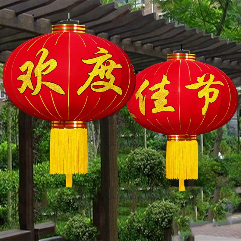 灯笼 120# 欢度佳节 单位:个高清大图