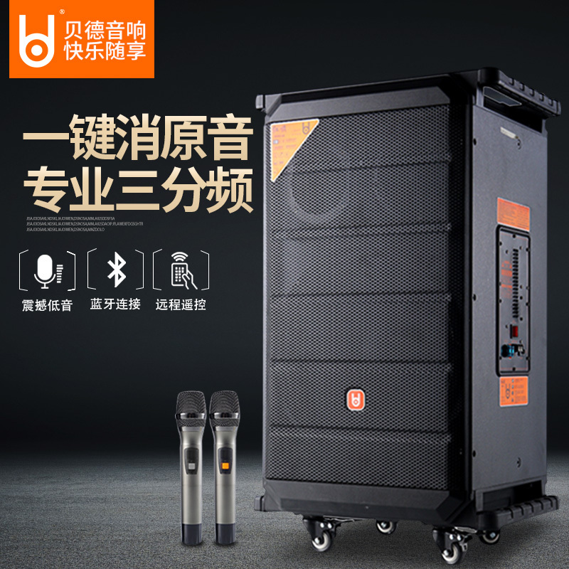 贝德 BD-H1583红旗蓝牙广场舞音响户外高级音响便携式唱K歌音响拉杆式蓝牙