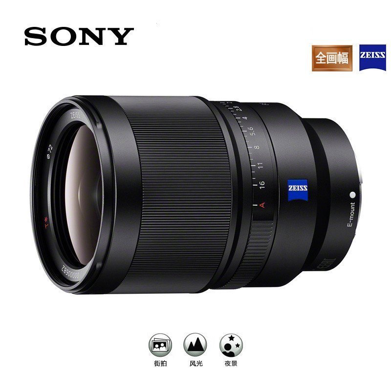 索尼(SONY)FE 35mm F1.4 ZA蔡司全画幅广角定焦 索尼FE 35F1.4 蔡司镜头