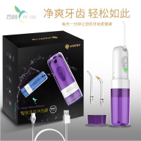 万畅(Vantry)冲牙器 PF_150紫色 标准喷头*2,牙周袋喷头*2,便携款,清新口气,便携式智能牙齿冲牙器