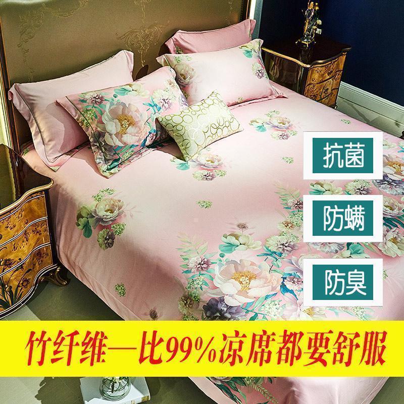 美帮汇夏季冰丝凉席三件套 可水洗折叠1.8m床席子空调软席1.5米 明媚动人 1.5m（5英尺）床