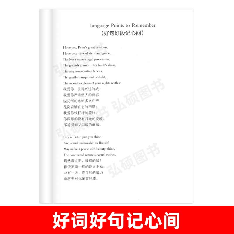 [正版]读名著 学英语 普希金诗选 英汉双语读物 英语书籍名著双语版英语名著阅读课外读物小学初中英语读物中英双语读物高清大图
