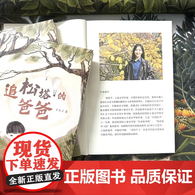 追松塔的爸爸/充满悬念的寻人之旅,独特的东北民俗自然风情高清大图