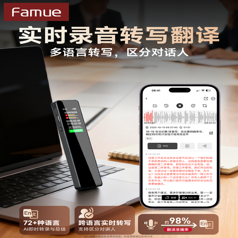 梵沐 Famue智能ai录音笔随身转文字神器专业高清降噪律师会议记录设备 L11AI-32G高清大图