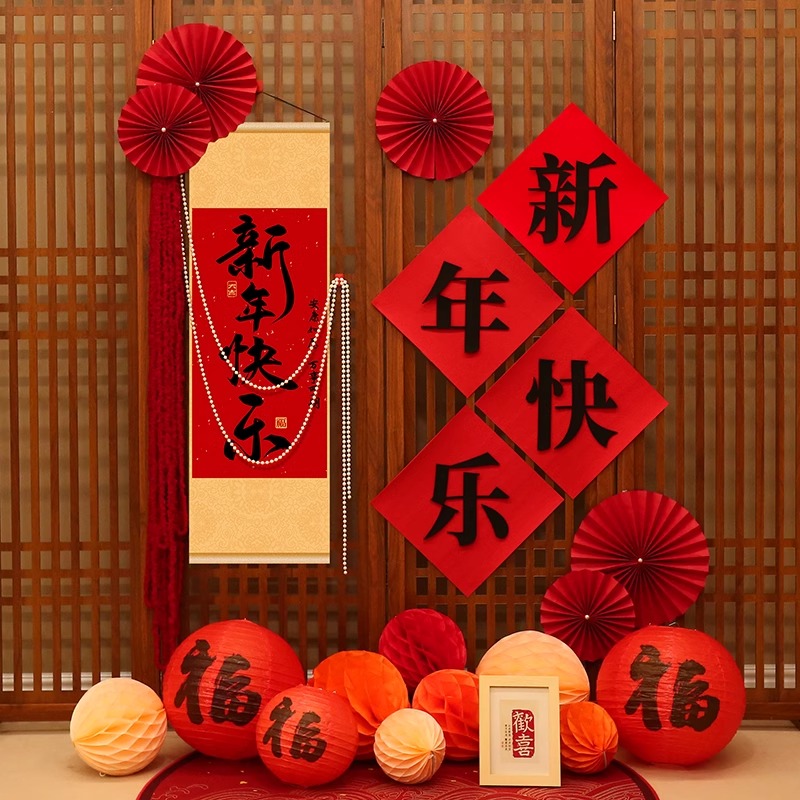 元旦新年装饰2025蛇年场景氛围布置 传统中式-新年布置套餐03高清大图