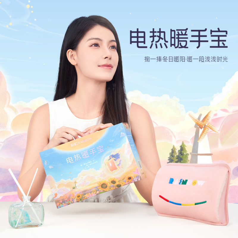 彩虹 T614 暖手宝 加厚绒毛 温暖舒适 水电分离 多重保护 快速充电 自动断电