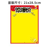 100张装A4广告POP纸特价超市药店手写价格牌海报纸活动|10号-A4竖版-惊爆价 (100张装)