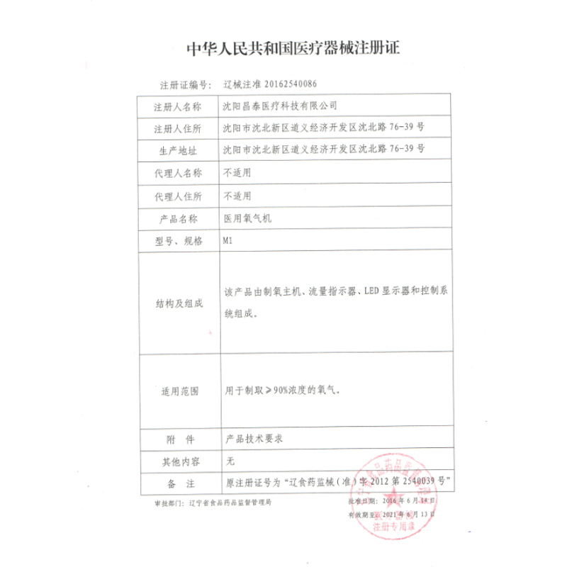 飞利浦制氧机伟康医用家用老人3L吸氧机氧气机家庭吸氧器VP3