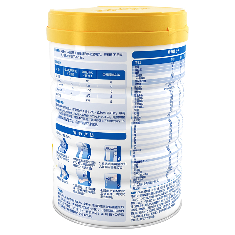 [23年2月产][旗舰店官方自营店]佳贝艾特悦白1段800g1罐装婴儿奶粉新生儿配方羊奶粉一段0-6个月益生菌益生元荷兰高清大图