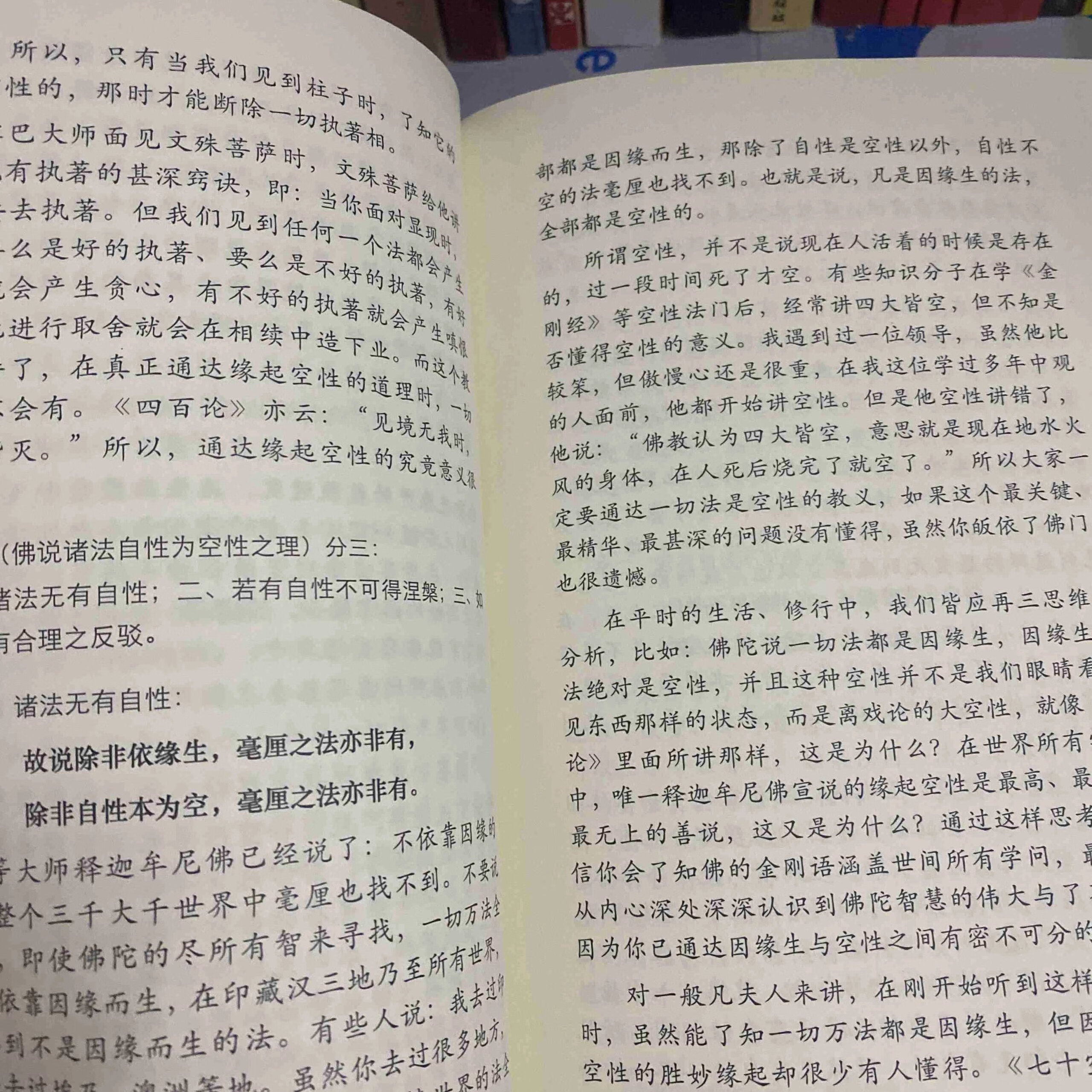 缘起赞释高清大图