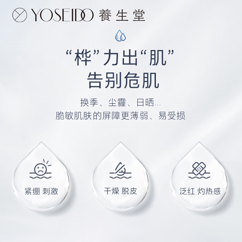 养生堂天然桦树汁补水保湿喷雾50ml/瓶高清大图