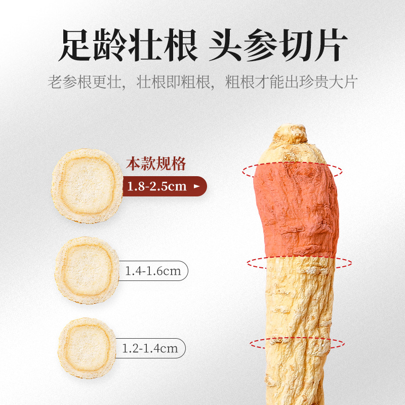 西洋参105g礼盒装长白山西洋参片花旗参大片软支西洋参切片官方旗舰店高清大图