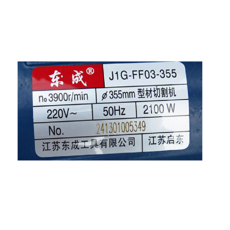 东成(Dongcheng)J1G-FF02-355型材切割机J钢材切割 电动工具