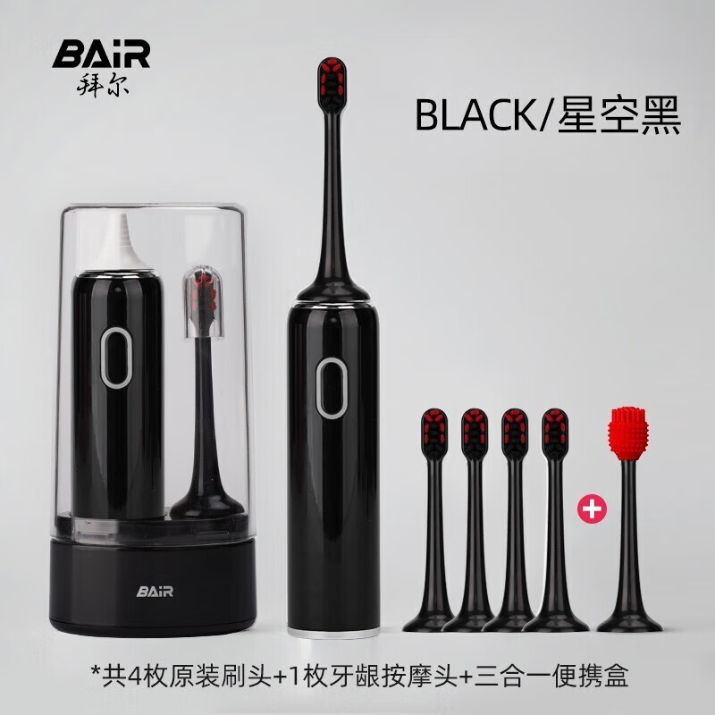 拜尔(BAiR) 电动牙刷小白001(4刷头+1个按摩刷) 小白001