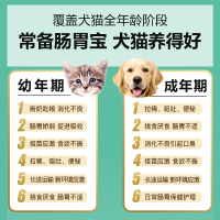 小宠/新一代肠胃宝/5g/包,10包/盒