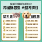 小宠/新一代肠胃宝/5g/包,10包/盒