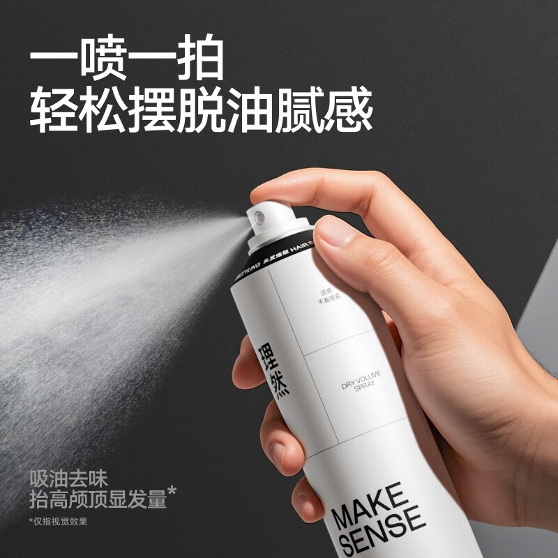 理然男士油头救急造型2件套(清爽干发喷雾250ml+速干定型喷雾木质香250ml)高清大图