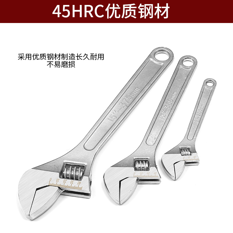 规格[全长375mm 开口范围0-40mm 15寸活扳手]螺纹钢活动扳手开口板子活口活络扳手五金工具