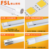 FSL佛山照明 led灯管简约现代T8日光灯1.2米LED双端玻璃单灯管光管支架灯3只装10W-10W以上