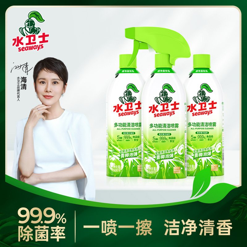 水卫士(水卫仕)冰箱清洁剂500g*3瓶除臭剂多功能清洁剂除味剂家电清洗
