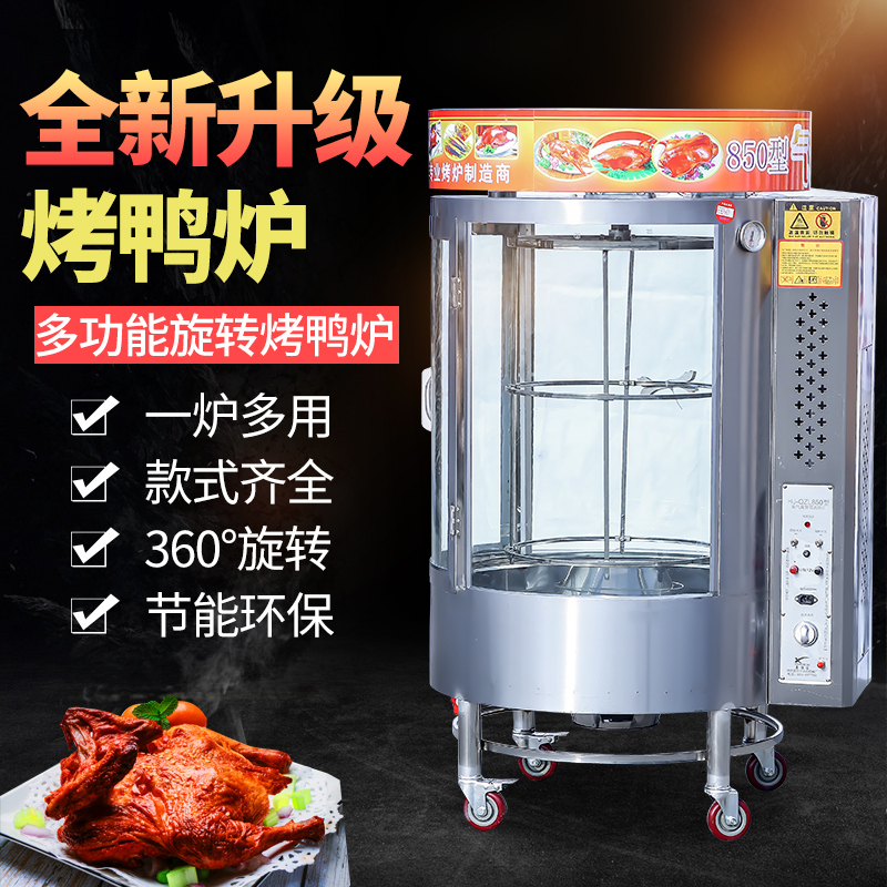 时光旧巷 50升 微电脑式 烤箱