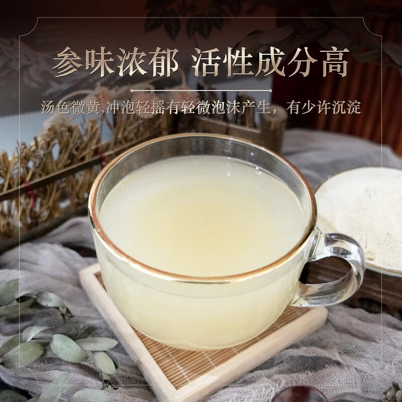 长白山人参人参粉粉质细腻入口回甘粉汤色透亮参味浓郁盒63g高清大图