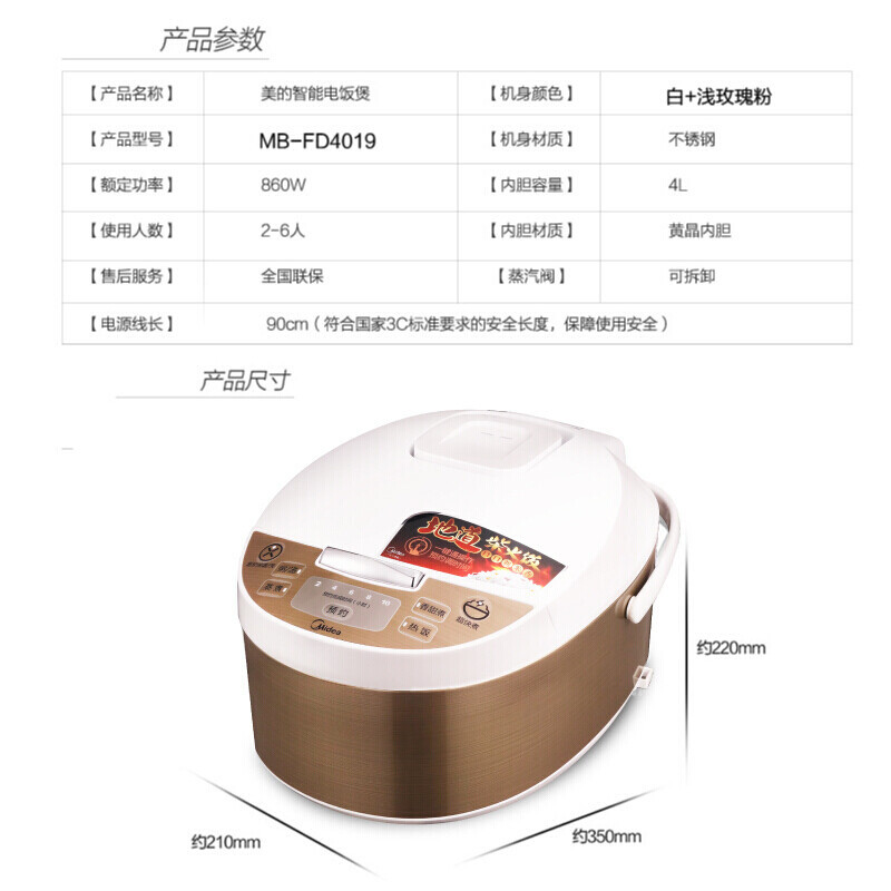 美的电饭煲 FD4019-SC(FD4019A) 节假日不发货