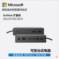微软 Surface Pro6 /Pro7/ Laptop2/Book2 拓展坞 扩展坞 DOCK