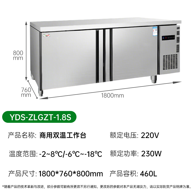 意黛斯(YIDAISI)商用双温保鲜工作台奶茶店水吧台操作台厨房冰柜商用冰箱双温款 YDS-ZLGZT-1.8S高清大图