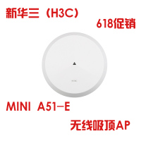 华三(H3C) MINI A51-E企业级无线AP 无线接入点 支持POE供电 双频750M