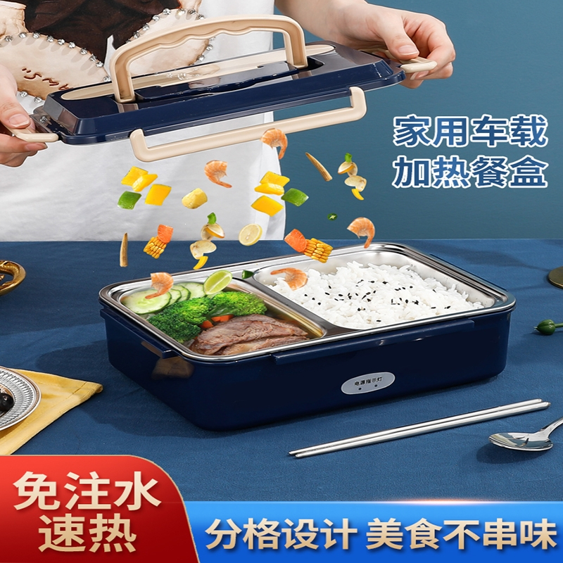 邦可臣加热饭盒免注水电热保温车载可插电上班族带饭充电便当盒保温_雅黑色2格送餐具家用