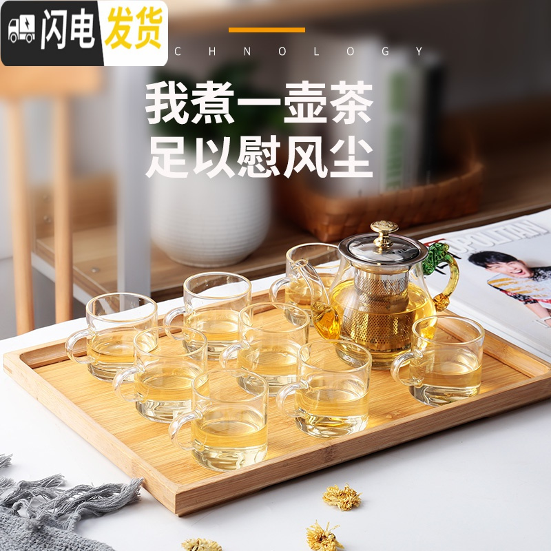 三维工匠玻璃茶壶单壶可高温过滤网加厚泡茶壶防爆花茶壶套装明火家用煮茶 [梨型]绿玉把+4只茶杯
