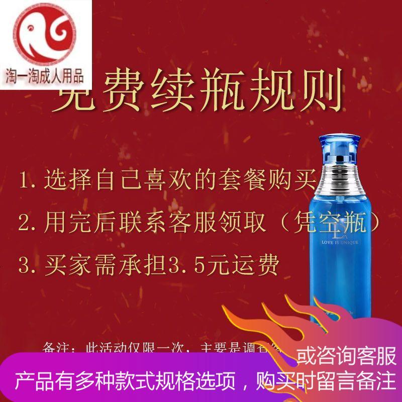 润滑油剂男用女性快感增强液房事夫妻用品高潮性人体水溶性爽滑型