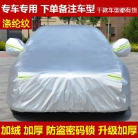 [补贴10%]奇瑞E5E3新风云2A1A3A53瑞虎3瑞虎5旗云2艾瑞泽M7汽车车衣车罩
