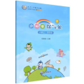 小好奇探气象（小学三/四年级）